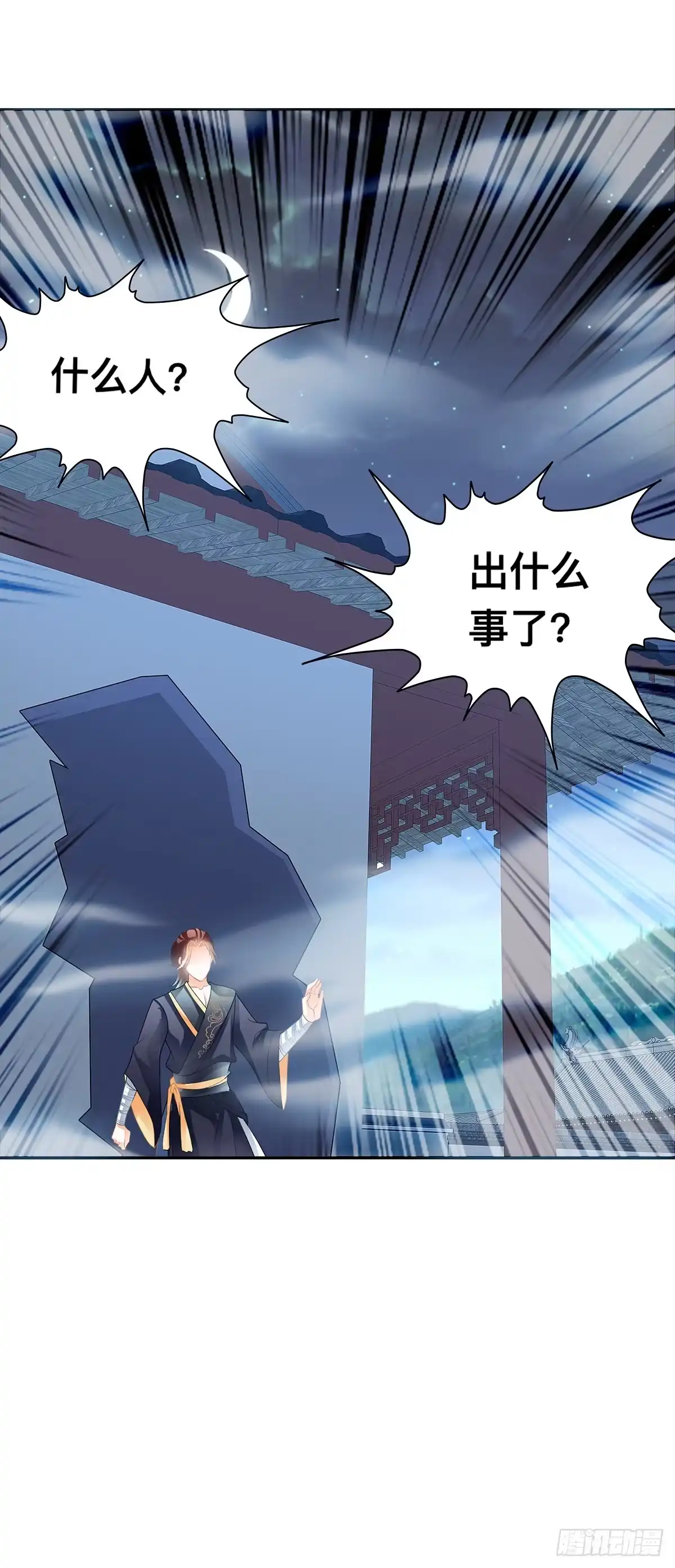 《九星霸体诀》牤牛拳 第44页