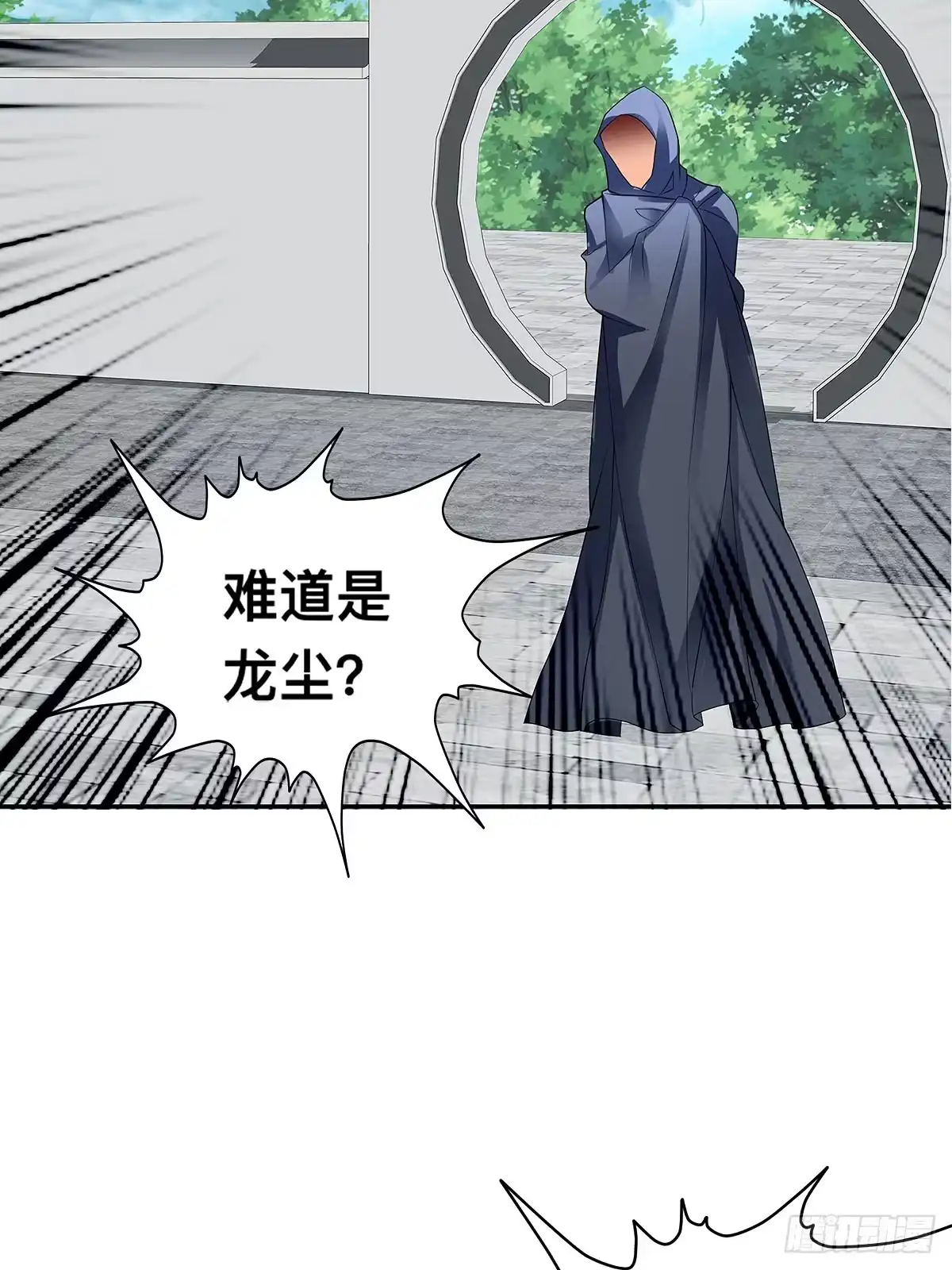 《九星霸体诀》一场绮梦 第47页