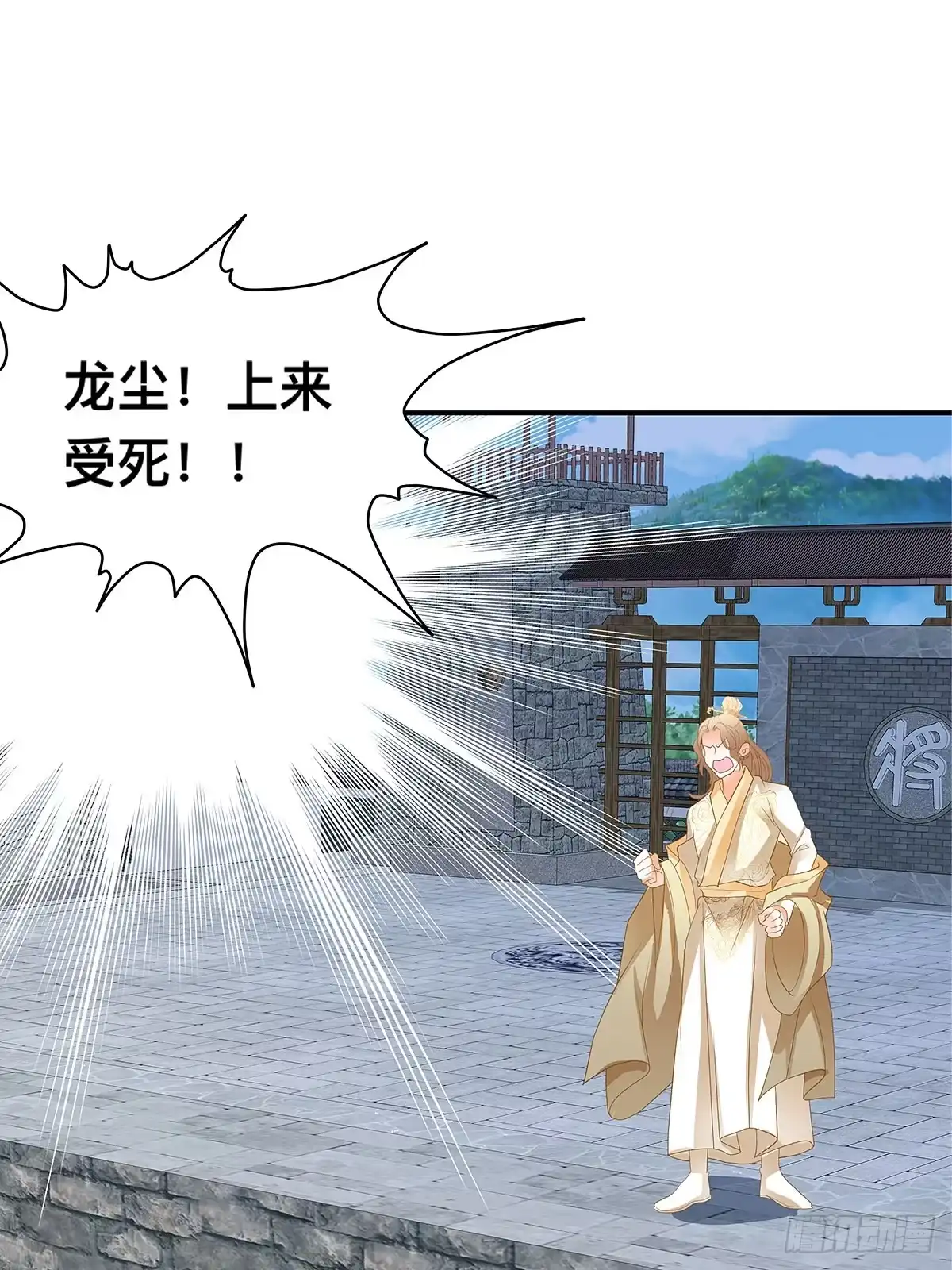 《九星霸体诀》一场绮梦 第52页