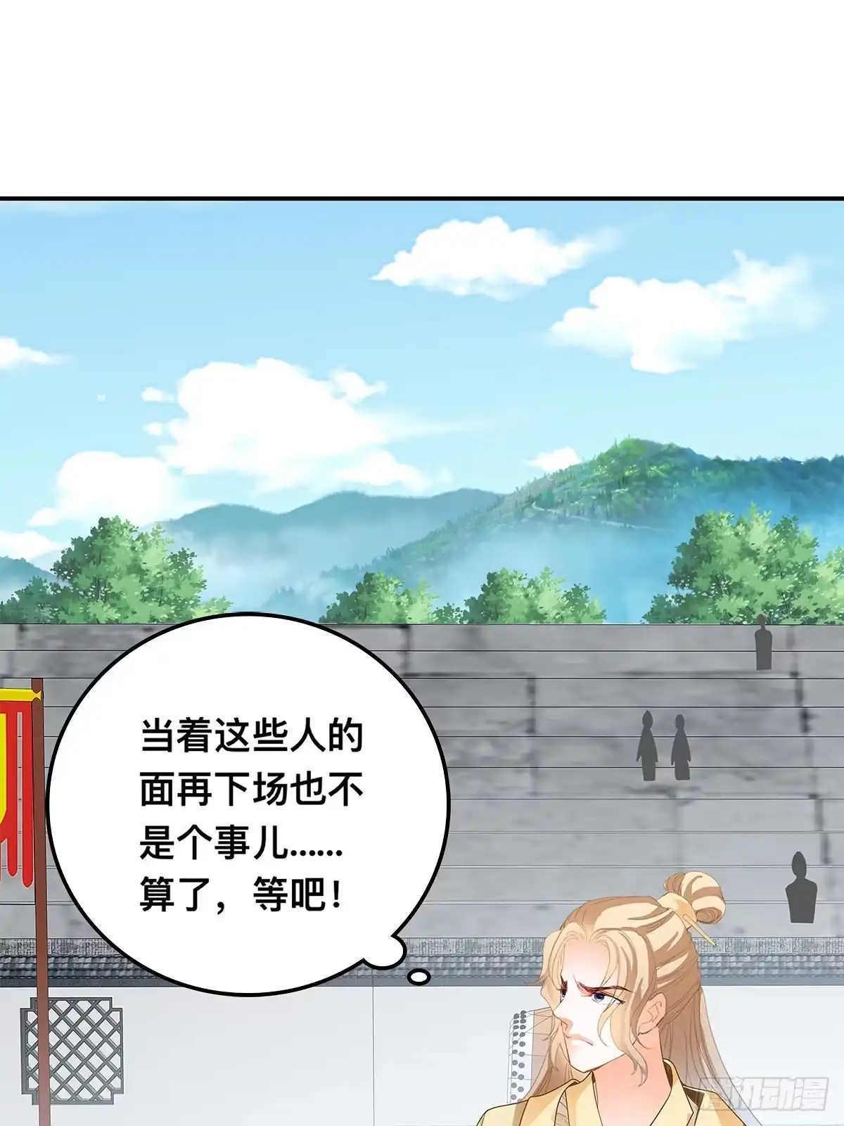 《九星霸体诀》一场绮梦 第38页