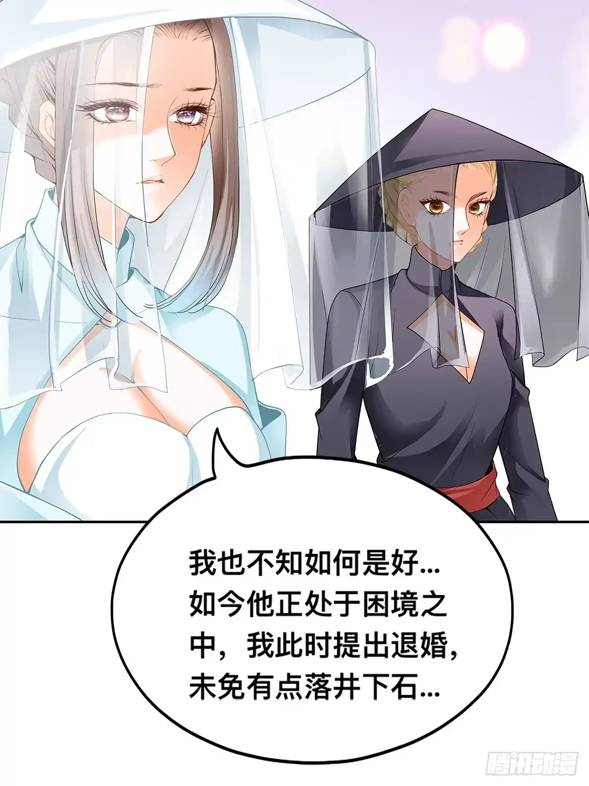 《九星霸体诀》一场绮梦 第42页