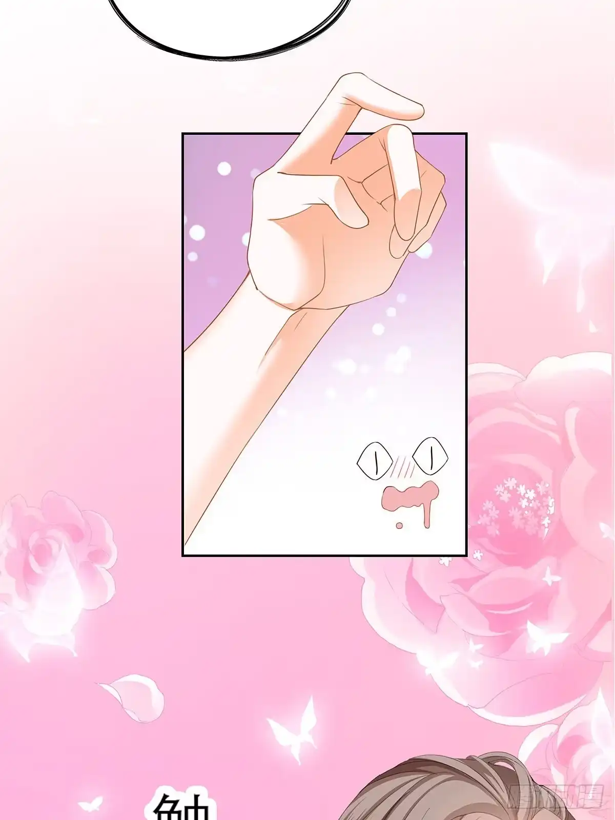 《九星霸体诀》一场绮梦 第18页