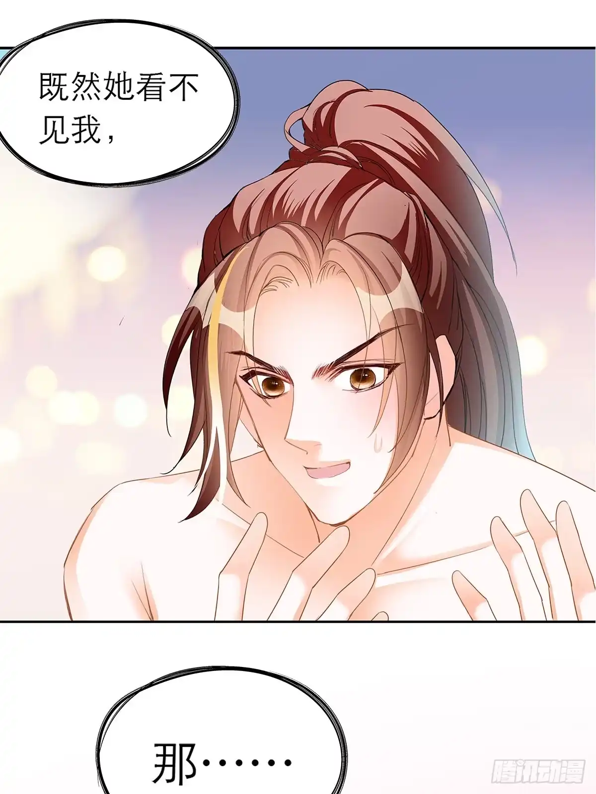 《九星霸体诀》一场绮梦 第17页