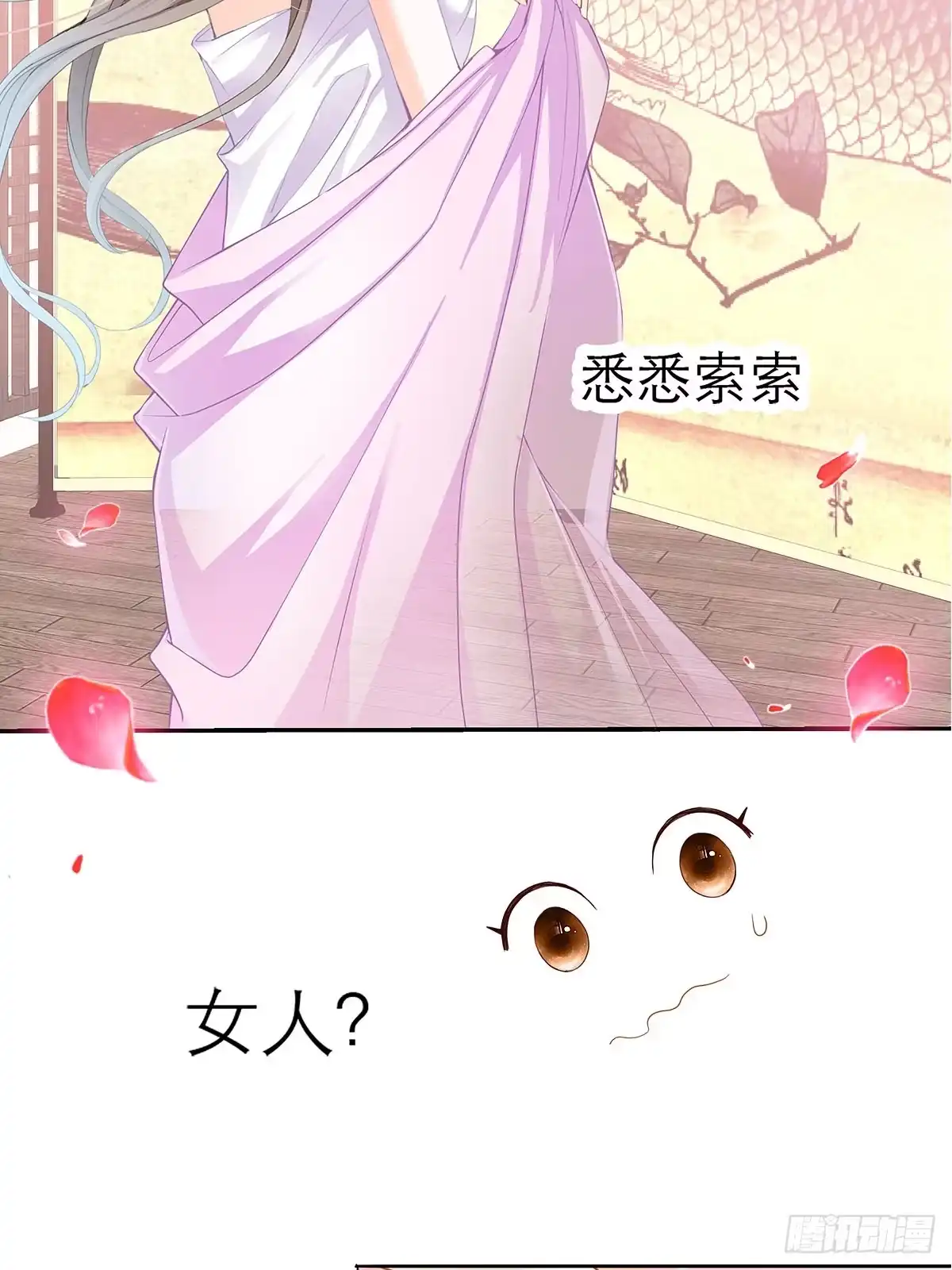 《九星霸体诀》一场绮梦 第6页