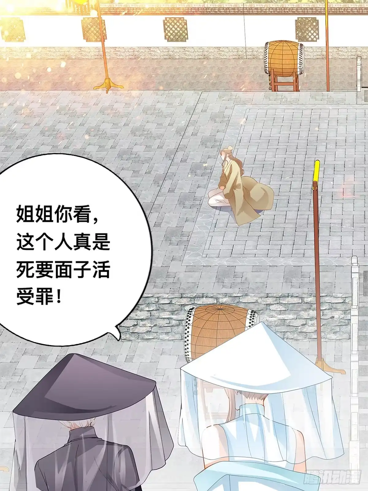 《九星霸体诀》一场绮梦 第40页