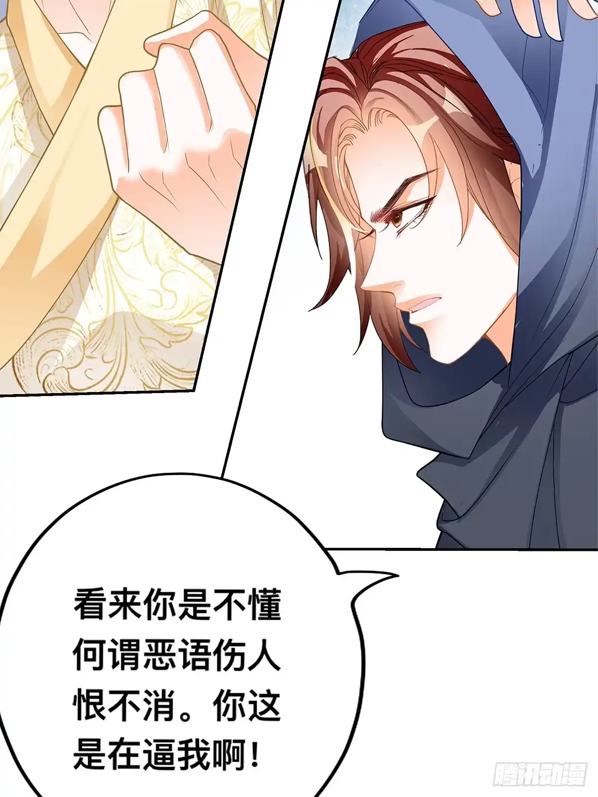 《九星霸体诀》一场绮梦 第56页