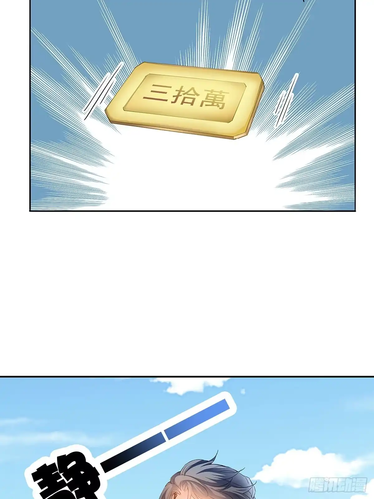 《九星霸体诀》一场绮梦 第29页