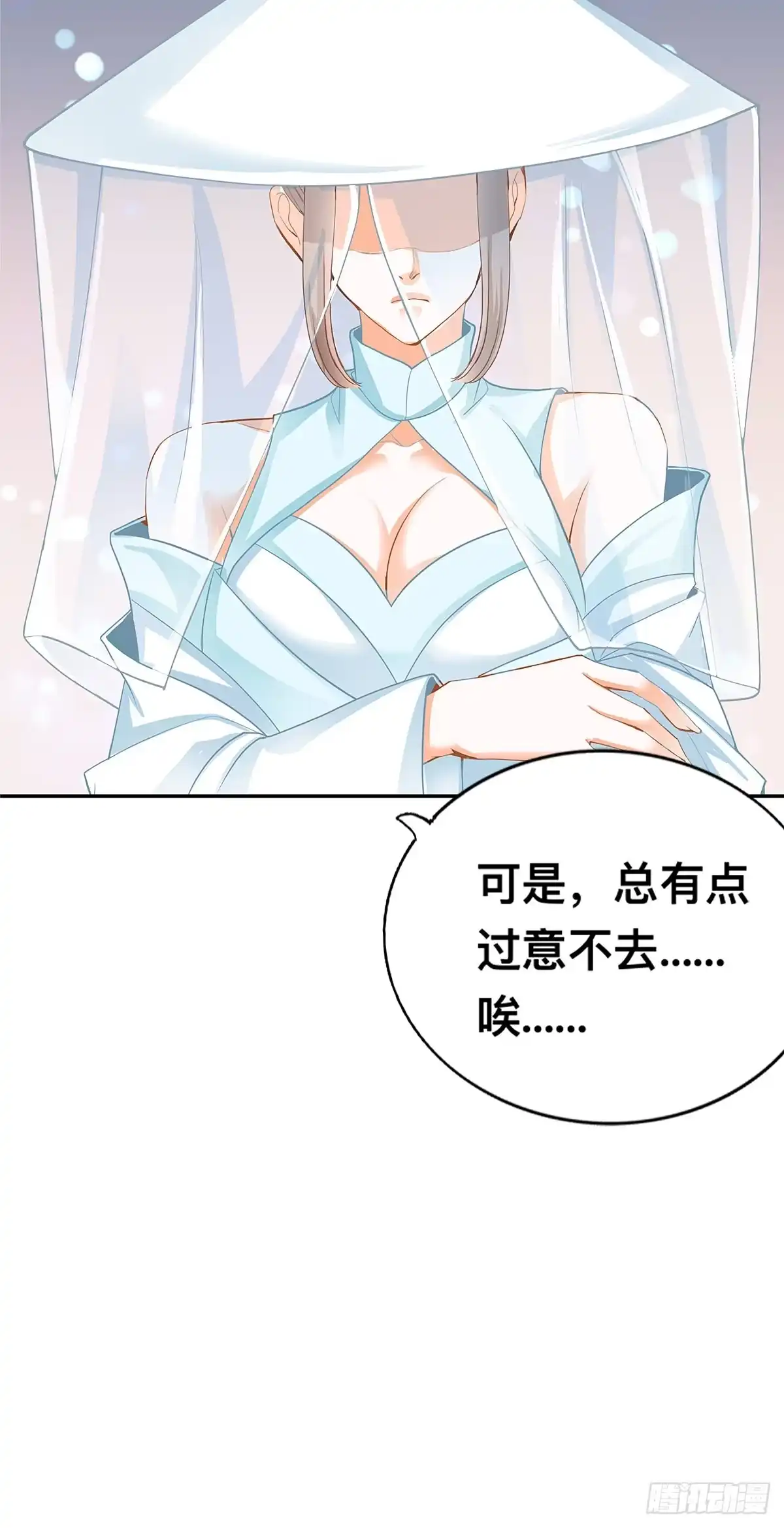 《九星霸体诀》一场绮梦 第45页