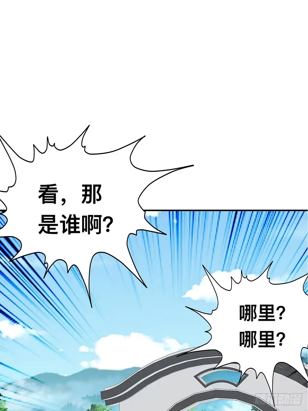 《九星霸体诀》一场绮梦 第46页