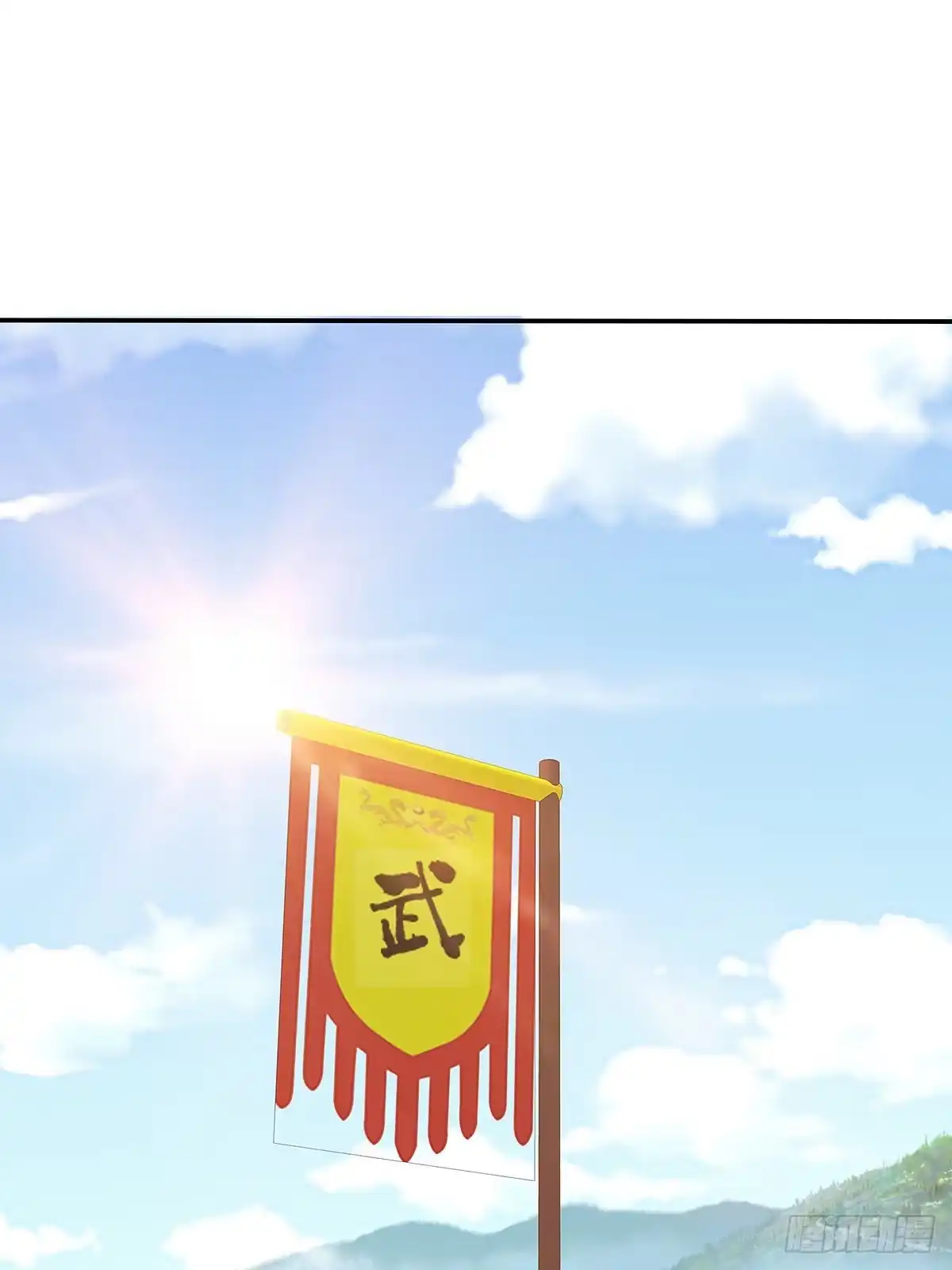 《九星霸体诀》一场绮梦 第33页