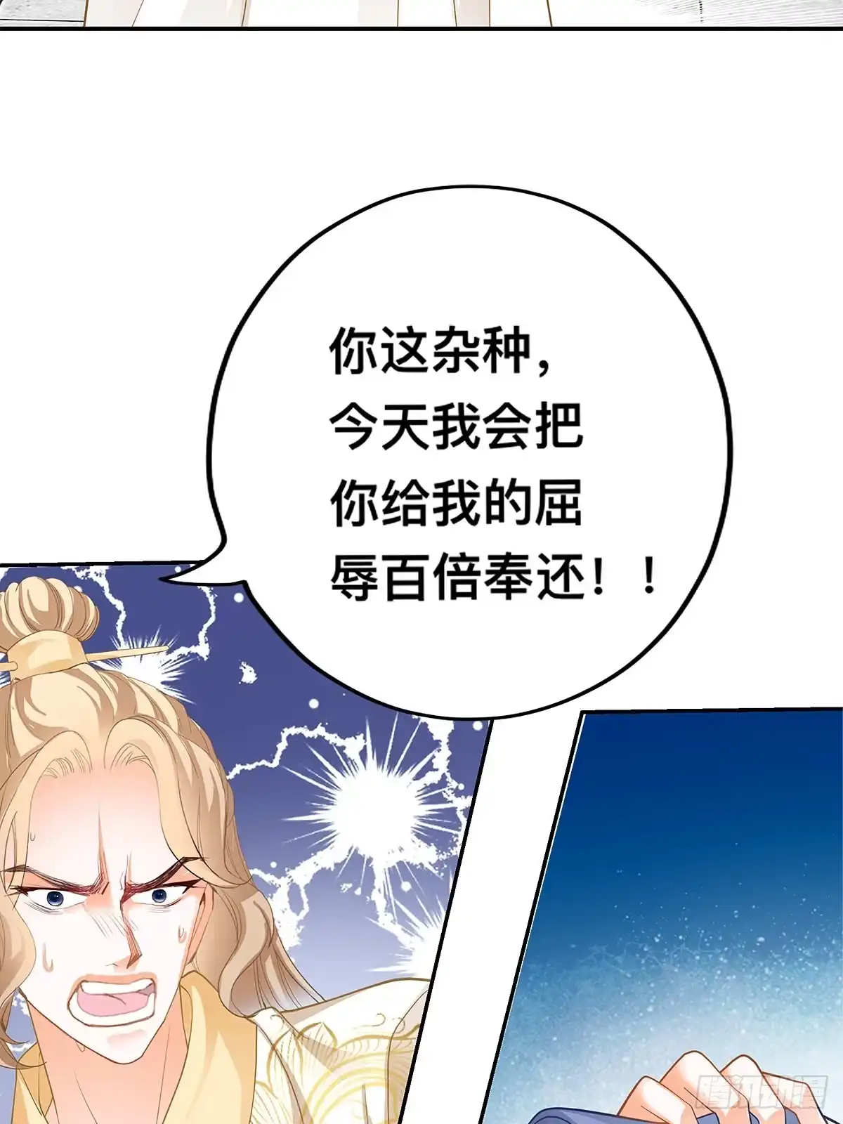 《九星霸体诀》一场绮梦 第55页