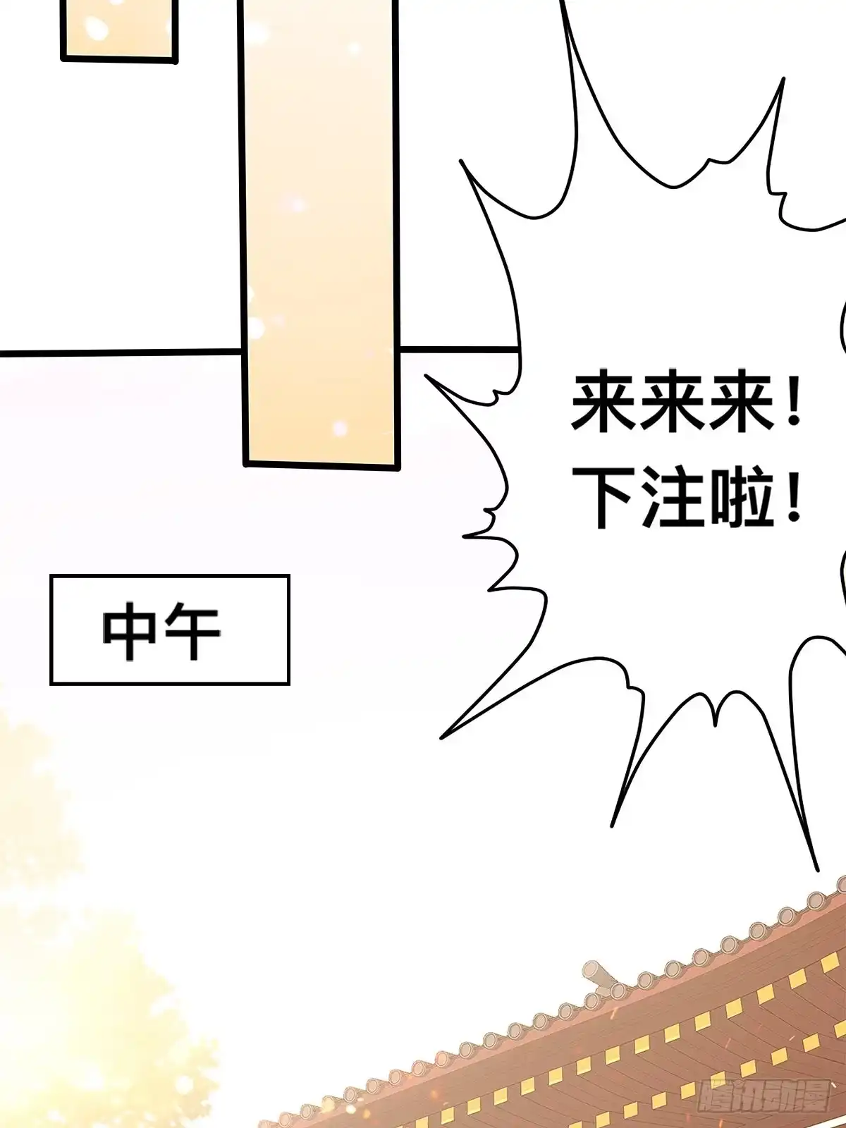 《九星霸体诀》一场绮梦 第25页
