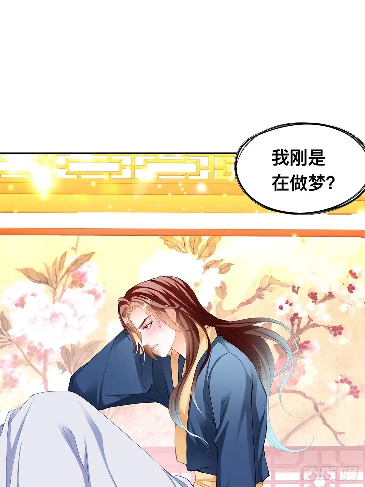 《九星霸体诀》一场绮梦 第22页