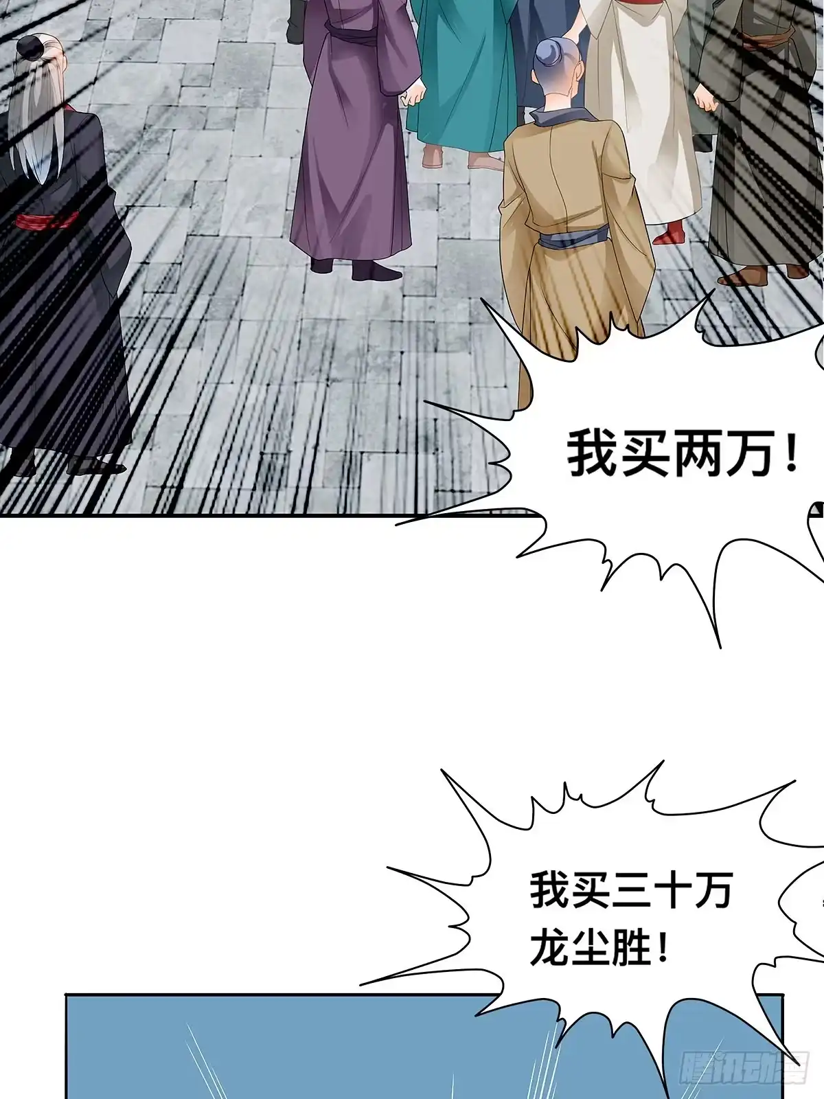 《九星霸体诀》一场绮梦 第28页