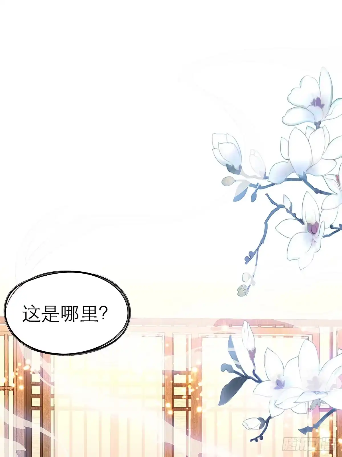 《九星霸体诀》一场绮梦 第3页