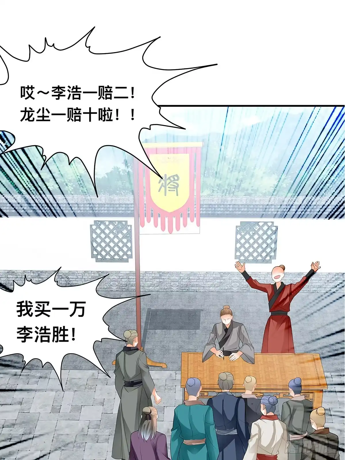《九星霸体诀》一场绮梦 第27页
