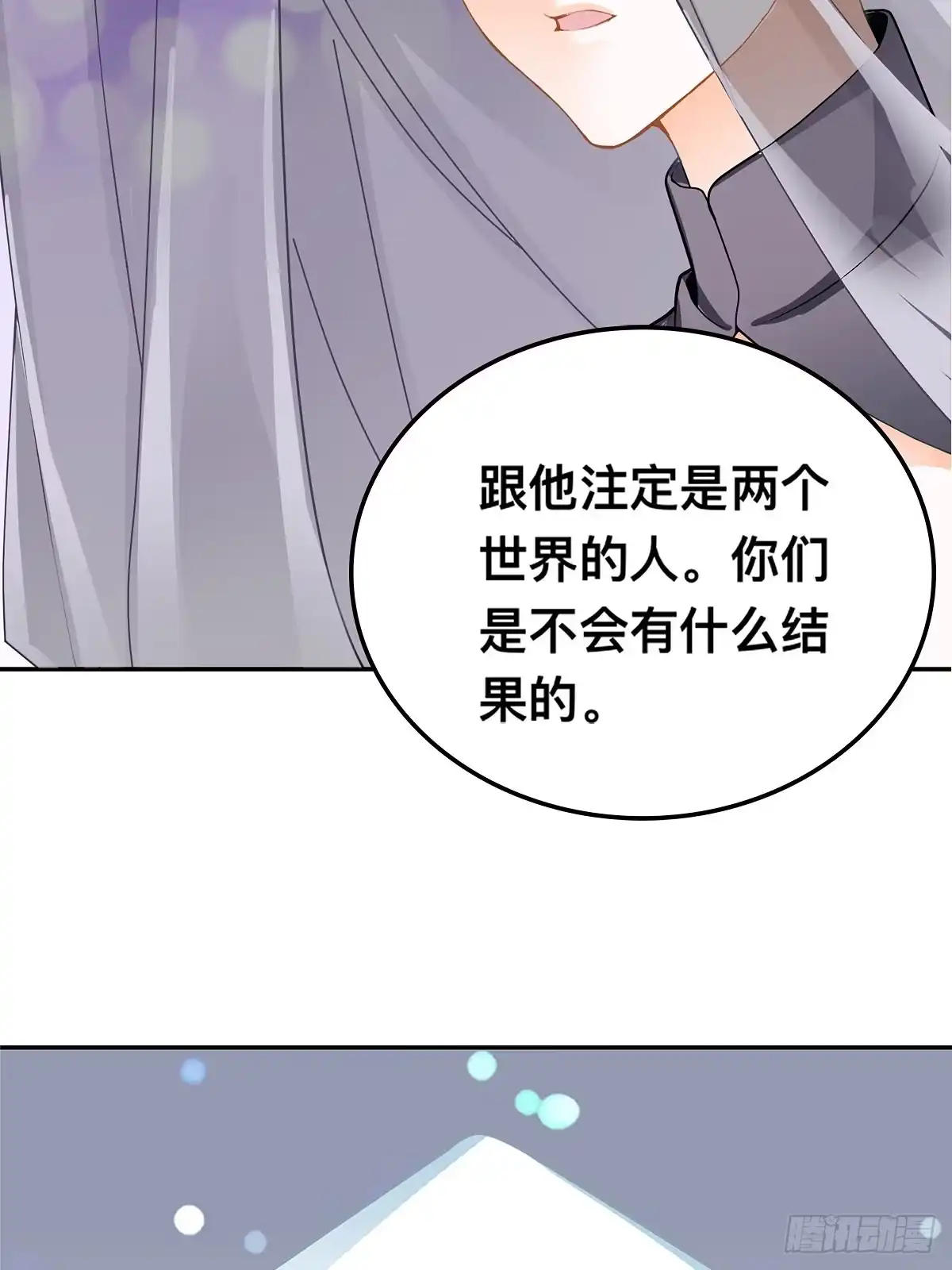 《九星霸体诀》一场绮梦 第44页