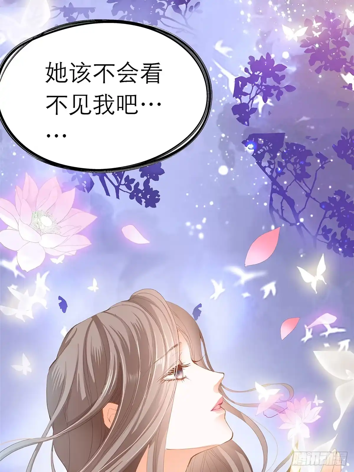 《九星霸体诀》一场绮梦 第15页