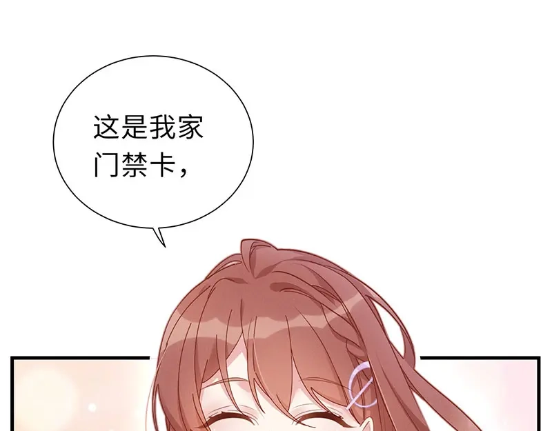 《就要宠坏你》第1话我闪婚了 第46页