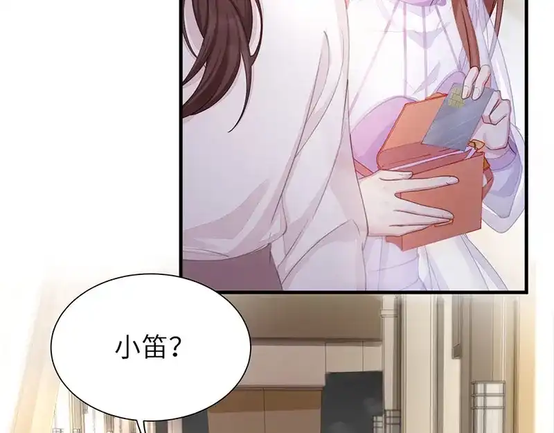 《就要宠坏你》第1话我闪婚了 第80页