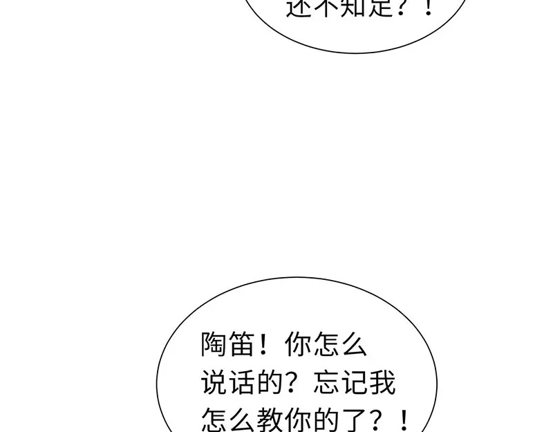 《就要宠坏你》第1话我闪婚了 第89页