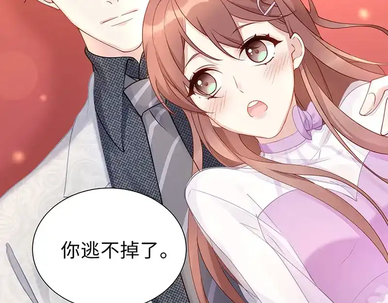 《就要宠坏你》第1话我闪婚了 第20页