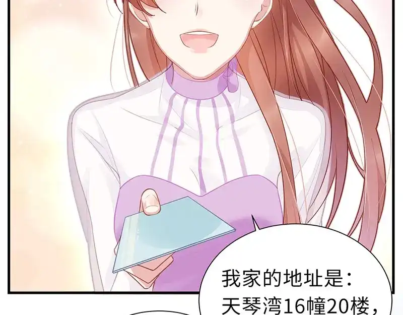 《就要宠坏你》第1话我闪婚了 第47页