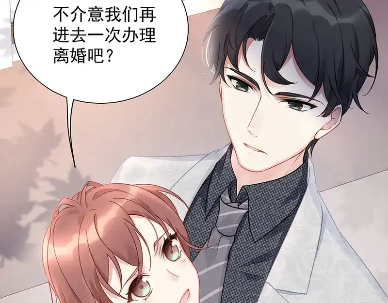 《就要宠坏你》第1话我闪婚了 第34页