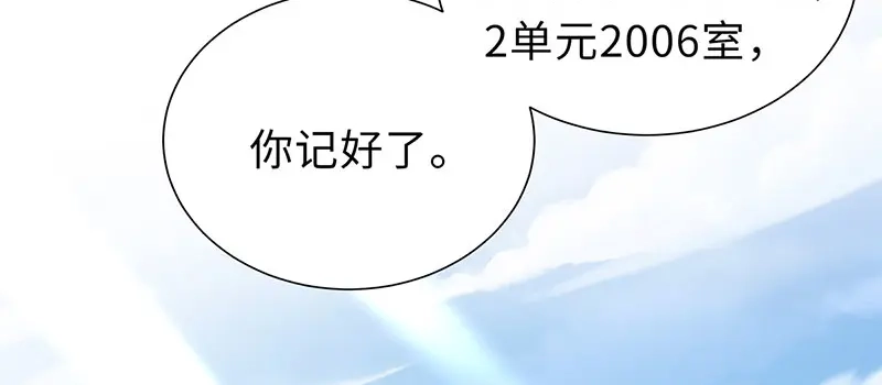 《就要宠坏你》第1话我闪婚了 第48页