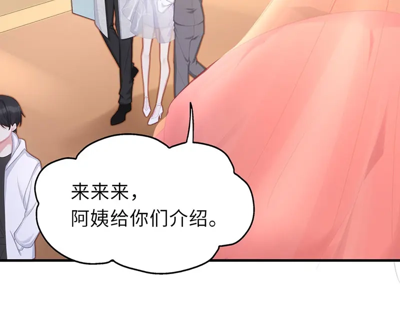 《就要宠坏你》第1话我闪婚了 第66页