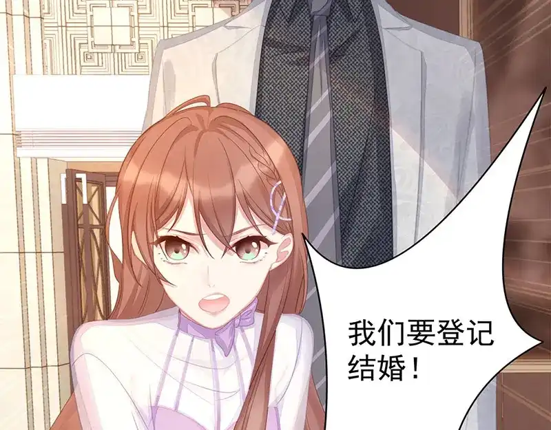 《就要宠坏你》第1话我闪婚了 第5页