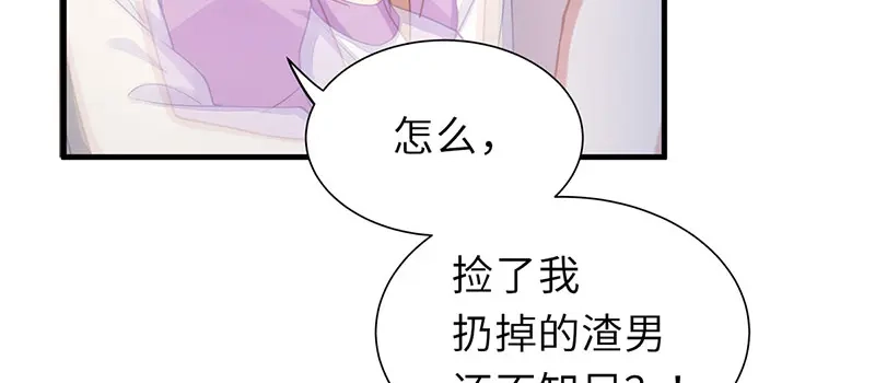 《就要宠坏你》第1话我闪婚了 第88页