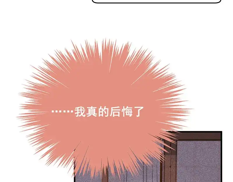 《就要宠坏你》第1话我闪婚了 第28页