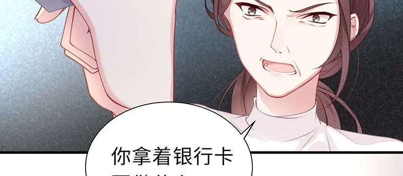 《就要宠坏你》第1话我闪婚了 第91页