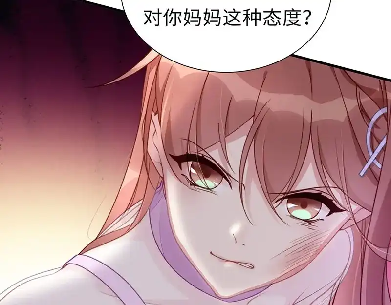 《就要宠坏你》第1话我闪婚了 第104页