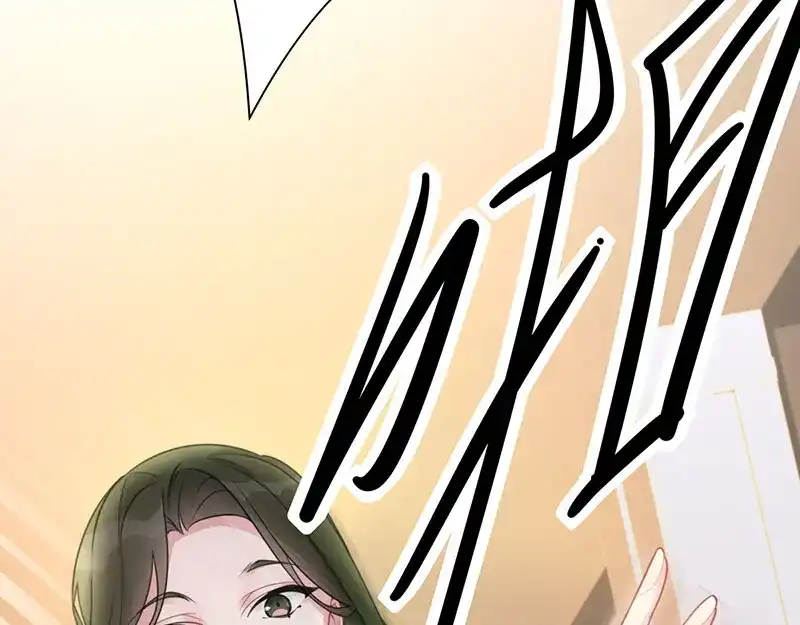 《就要宠坏你》第1话我闪婚了 第100页