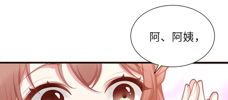 《就要宠坏你》第1话我闪婚了 第67页