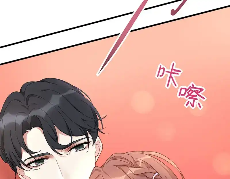 《就要宠坏你》第1话我闪婚了 第19页