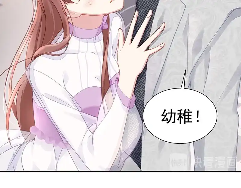 《就要宠坏你》第1话我闪婚了 第35页