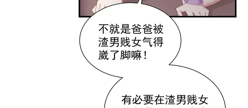 《就要宠坏你》第1话我闪婚了 第30页