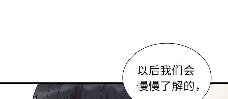 《就要宠坏你》第1话我闪婚了 第36页