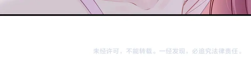 《就要宠坏你》第1话我闪婚了 第105页
