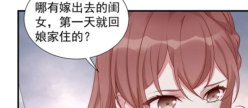《就要宠坏你》第1话我闪婚了 第39页