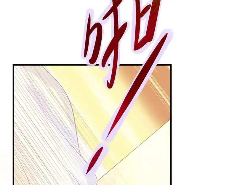 《就要宠坏你》第1话我闪婚了 第2页
