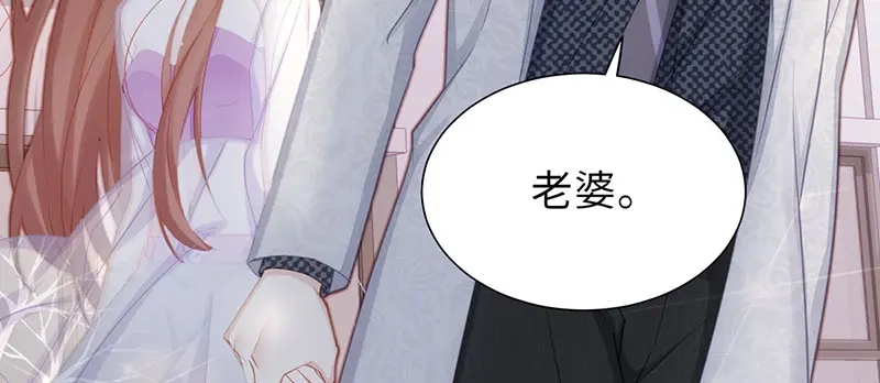 《就要宠坏你》第1话我闪婚了 第61页