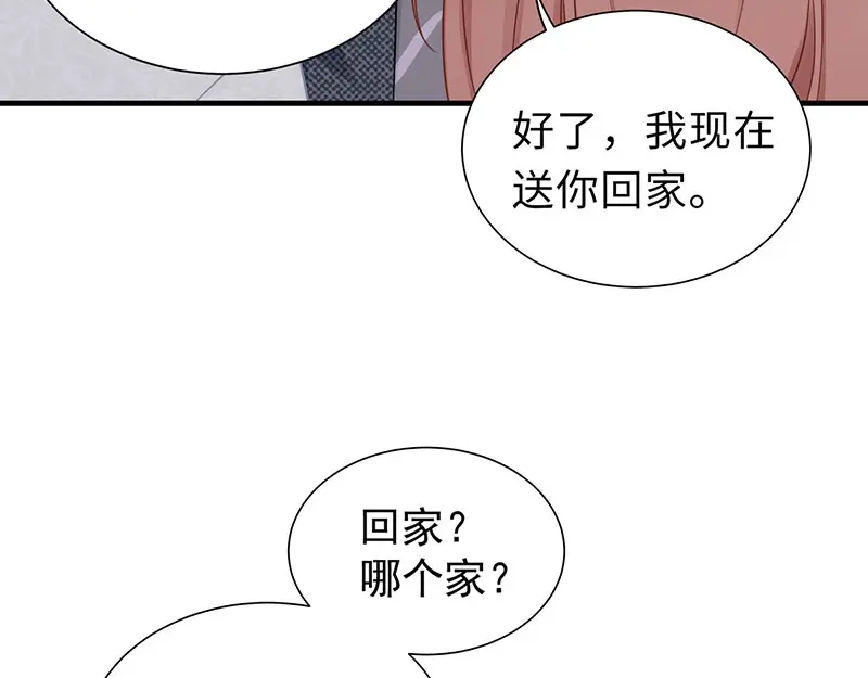《就要宠坏你》第1话我闪婚了 第38页