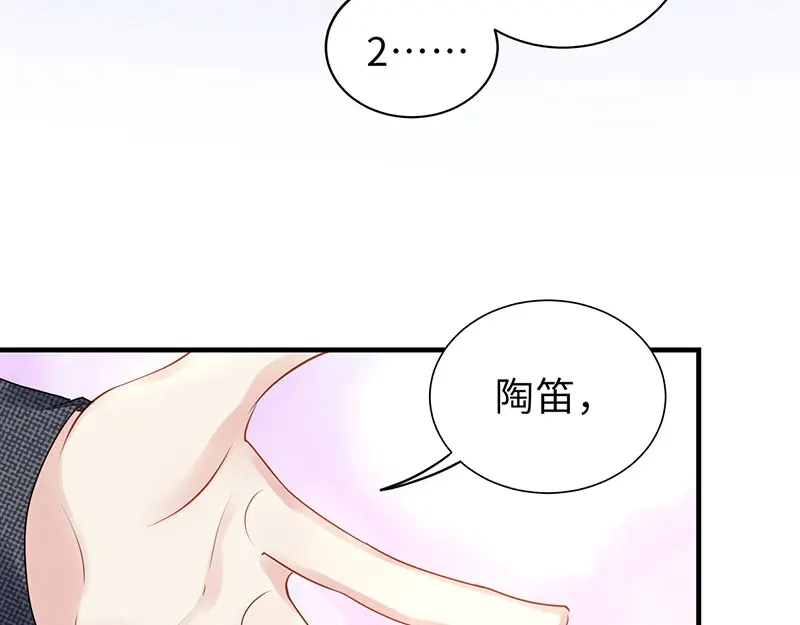 《就要宠坏你》第1话我闪婚了 第17页