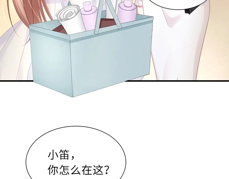 《就要宠坏你》第1话我闪婚了 第83页