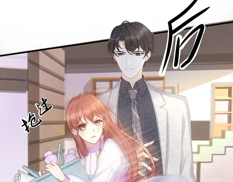 《就要宠坏你》第1话我闪婚了 第74页