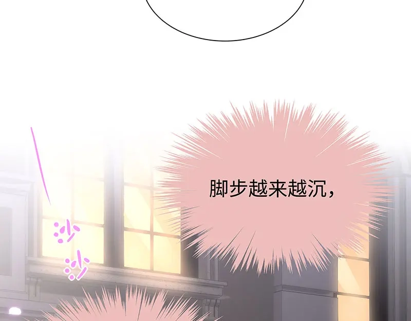 《就要宠坏你》第10话 订婚宴（下） 第80页